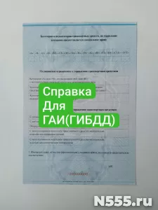 Купить мед справку для ГАИ в Знаменске