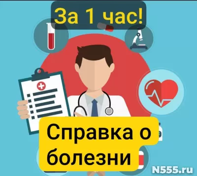 Заказать справку 095у в Минеральные Воды, за 1 час