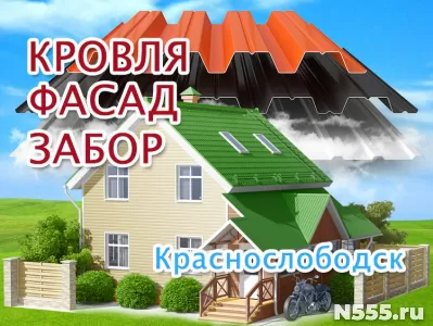 Ремонтируем крыши в Краснослободске, обшиваем фасады