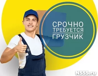 Вахта грузчики с проживанием в г. Москва и Московской област