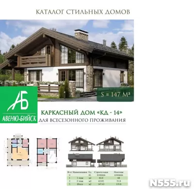 Всесезонное строительство