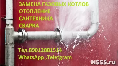 Услуги сантехника