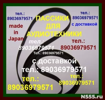 фирм. пассики для Sharp RP-10 RP-11 RP-15 Шарп